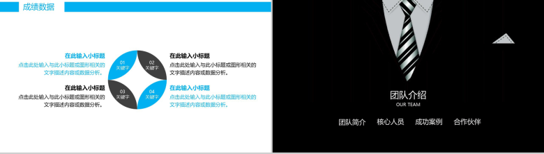 大气简约商务公司校园宣传企业招聘会主题PPT模板-7