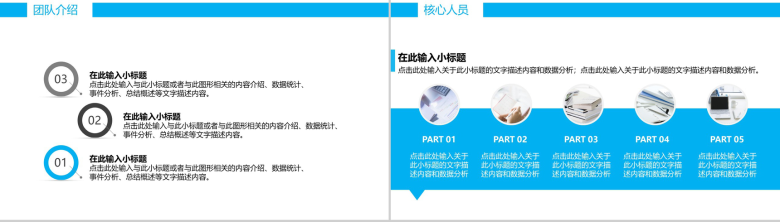 大气简约商务公司校园宣传企业招聘会主题PPT模板-8