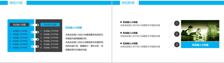 大气简约商务公司校园宣传企业招聘会主题PPT模板-13