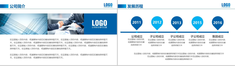 小清新简约公司校园介绍企业招聘会人员招聘方案工作总结PPT模板-3