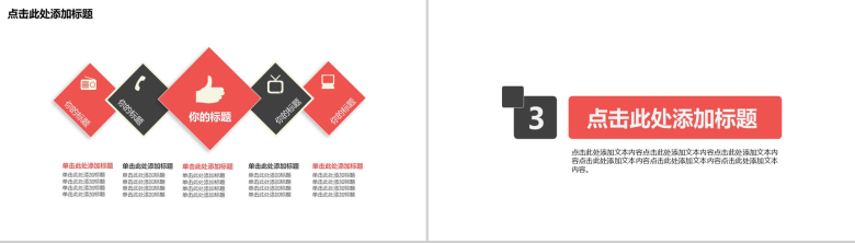 微立体个性实用企业校园招聘宣讲会人员招聘方案工作总结PPT模板-8