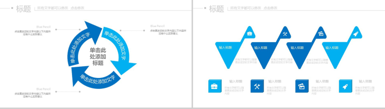 精美大气项目申报个人总结报告动态PPT模板-10