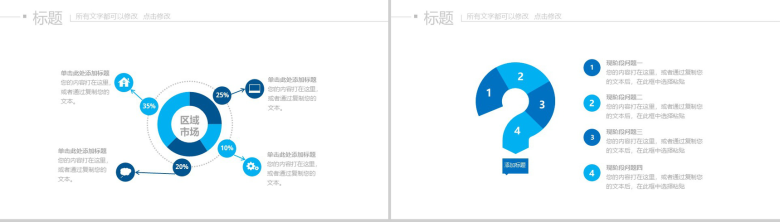 精美大气项目申报个人总结报告动态PPT模板-12