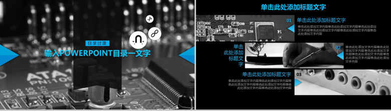 欧美风商务个人总结工作述职报告PPT模板-4