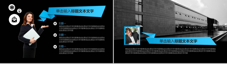 欧美风商务个人总结工作述职报告PPT模板-7