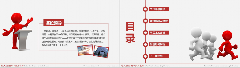 极简风年终个人总结暨新年计划汇报PPT模板-2