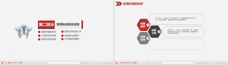 极简风年终个人总结暨新年计划汇报PPT模板-6