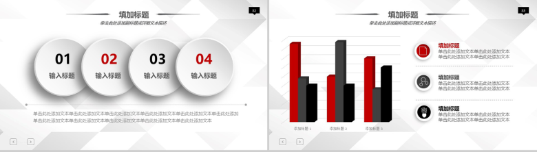 扁平化商务简约个人总结述职报告PPT模板-17