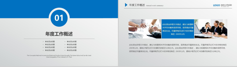 框架完整实用蓝色个人总结工作计划汇报PPT模板-3