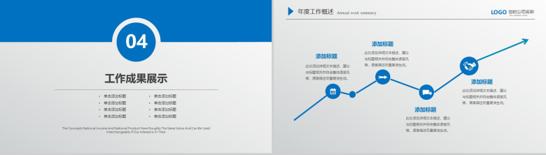 框架完整实用蓝色个人总结工作计划汇报PPT模板-13