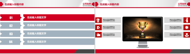 简约商务个人工作总结商务汇报工作计划PPT模板-4