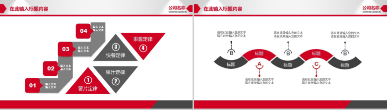 简约商务个人工作总结商务汇报工作计划PPT模板-16