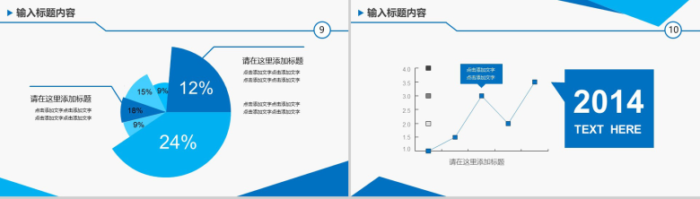 蓝色大气商务汇报年终总结个人总结汇报PPT模板-5