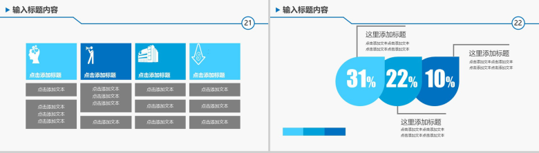 蓝色大气商务汇报年终总结个人总结汇报PPT模板-11