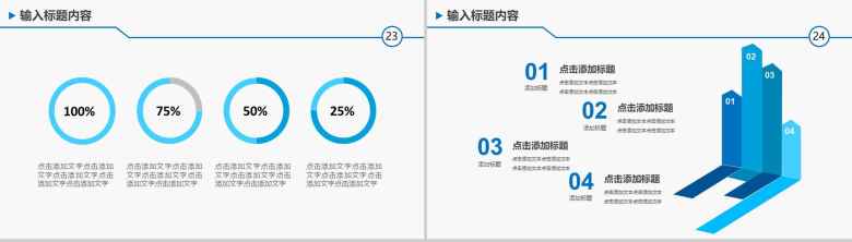 蓝色大气商务汇报年终总结个人总结汇报PPT模板-12