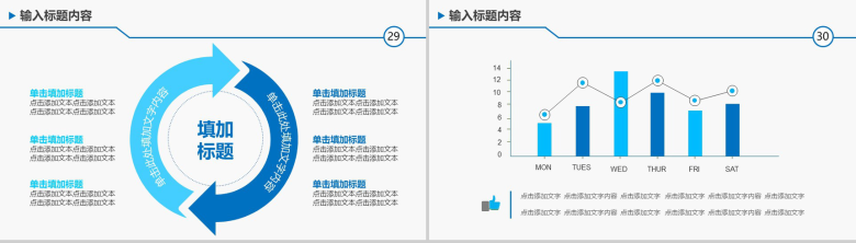 蓝色大气商务汇报年终总结个人总结汇报PPT模板-15