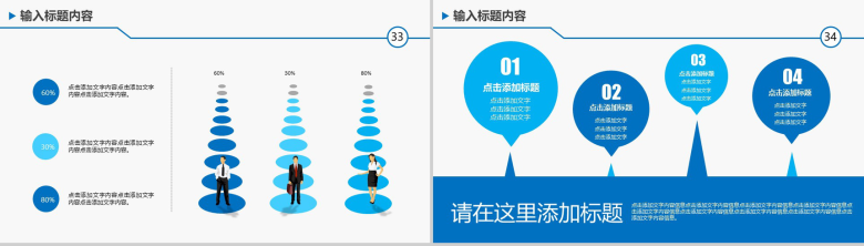 蓝色大气商务汇报年终总结个人总结汇报PPT模板-17