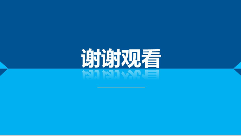 蓝色大气商务汇报年终总结个人总结汇报PPT模板-19