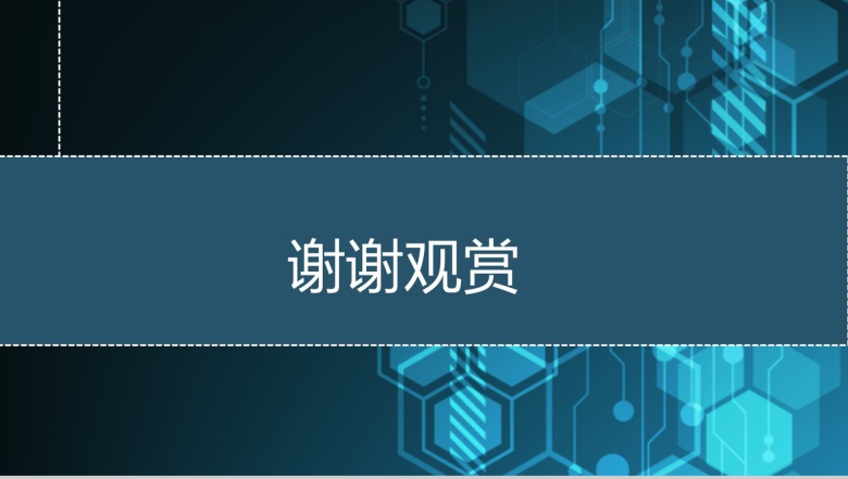 简约教育时间管理带人技术读书笔记PPT模板-6