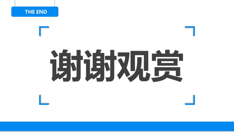 蓝色大气麦肯锡教我的思考武器读后感PPT模板-10