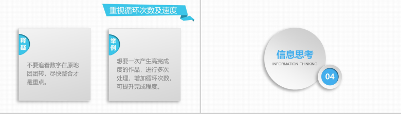 清新简约麦肯锡教我的思考武器读书心得PPT模板-9