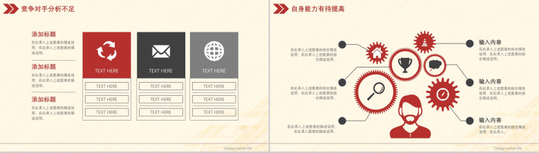 极简风年终总结会年会方案策划PPT模板-11