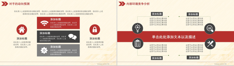 极简风年终总结会年会方案策划PPT模板-13