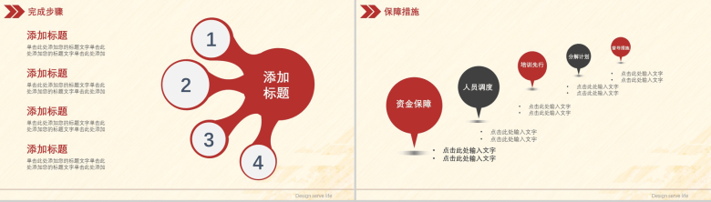 极简风年终总结会年会方案策划PPT模板-16