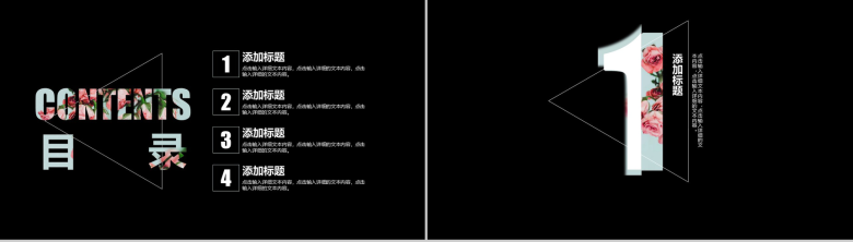 高端炫黑花瓣设计工作汇报年会方案策划PPT模板-2