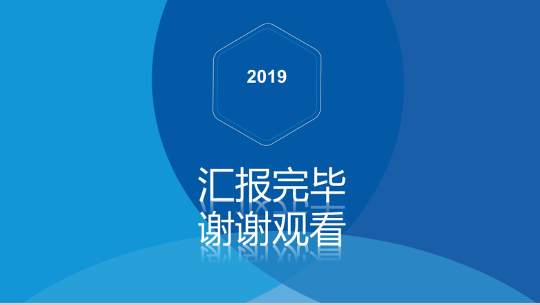 创意商务实用个人工作总结采购月报汇报PPT模板-17