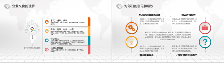 框架完整实用个人总结述职报告PPT模板-11