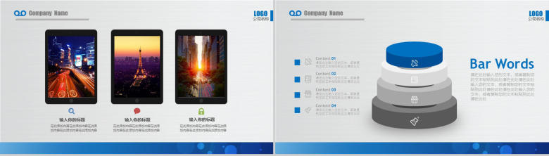 简单的公司介绍开场白文案公司简介宣传册PPT模板-4