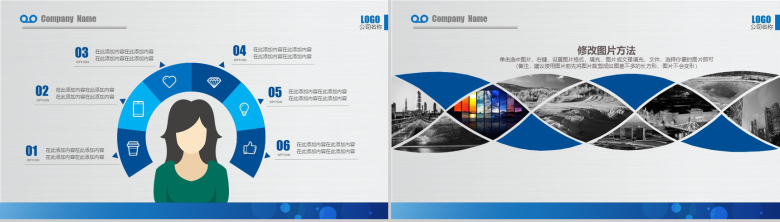 简单的公司介绍开场白文案公司简介宣传册PPT模板-5