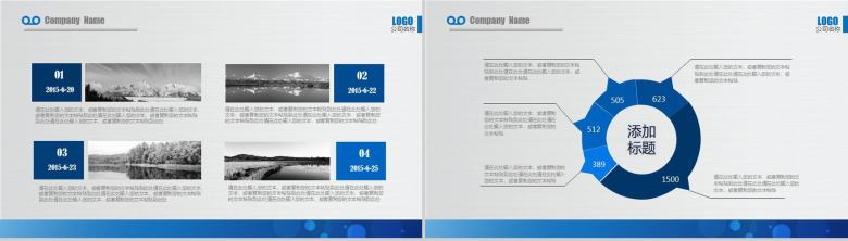 简单的公司介绍开场白文案公司简介宣传册PPT模板-10