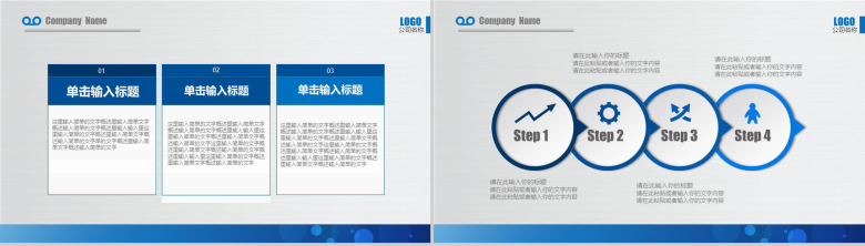 简单的公司介绍开场白文案公司简介宣传册PPT模板-14
