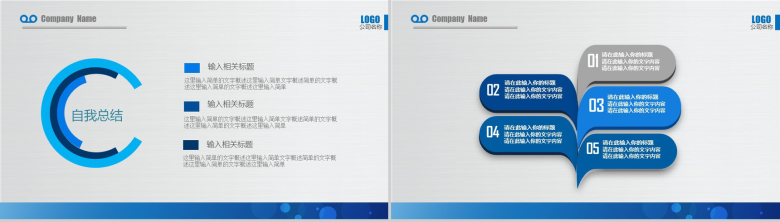 简单的公司介绍开场白文案公司简介宣传册PPT模板-15