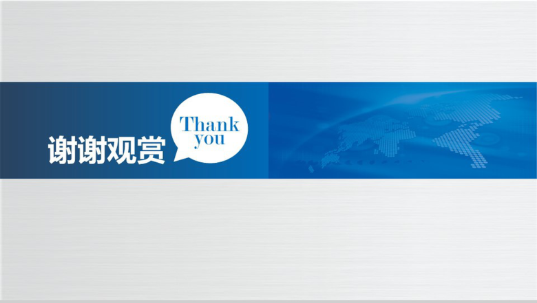 简单的公司介绍开场白文案公司简介宣传册PPT模板-17