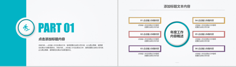 商务简约实用个人年终总结工作计划汇报PPT模板-3