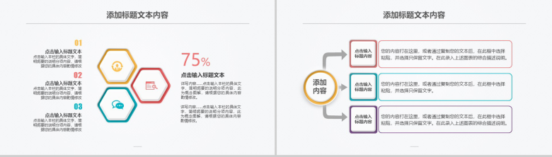 商务简约实用个人年终总结工作计划汇报PPT模板-5