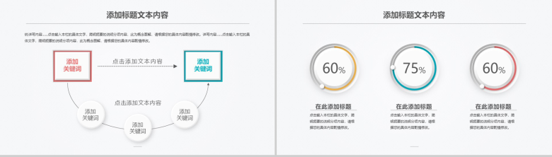 商务简约实用个人年终总结工作计划汇报PPT模板-13