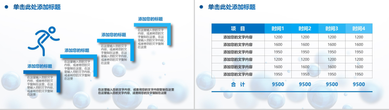 蓝色小球清新实用述职报告个人工作总结PPT模板-7