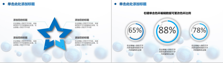 蓝色小球清新实用述职报告个人工作总结PPT模板-10