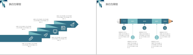 创意简约员工执行力管理培训述职报告PPT模板-10