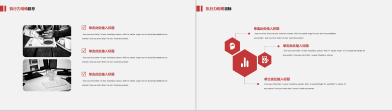 简约商务企业员工执行力培训策划方案汇报PPT模板-4