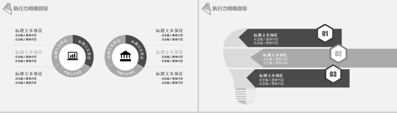 微立体商务企业员工执行力培训工作总结PPT模板-3