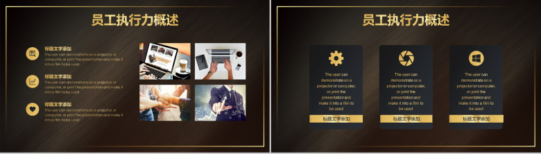 黑金大气企业员工执行力培训工作总结报告PPT模板-3