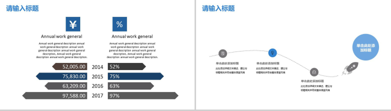 白色简约商务交通运输行业企业宣传PPT模板-3