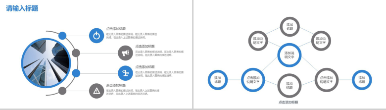 白色简约商务交通运输行业企业宣传PPT模板-6