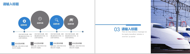 白色简约商务交通运输行业企业宣传PPT模板-7