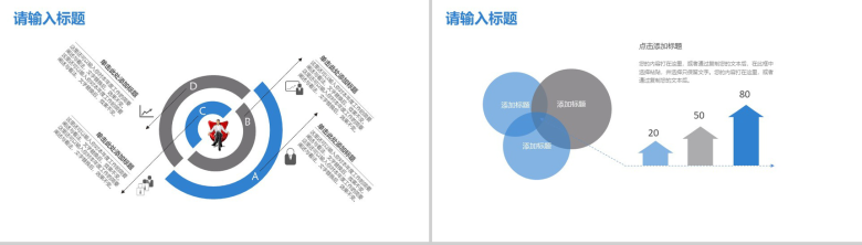 白色简约商务交通运输行业企业宣传PPT模板-8